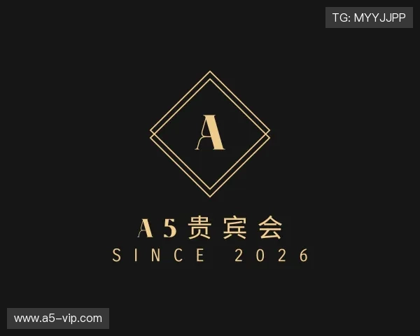 评述A5贵宾会